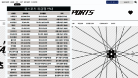 What Farsports.co.kr website looked like in 2018 (5 years ago)