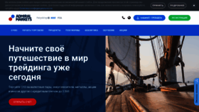 What Forextrade.ru website looked like in 2018 (5 years ago)