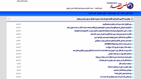 What Fasleqtesad.com website looked like in 2018 (5 years ago)