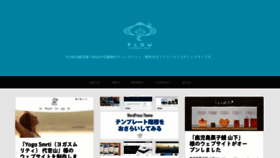 What Flow-works.jp website looked like in 2018 (5 years ago)