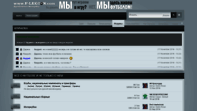 What Forum.football website looked like in 2018 (6 years ago)