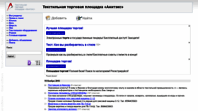 What Forum.cotton.ru website looked like in 2018 (5 years ago)