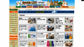What Fukuro-oukoku.jp website looked like in 2018 (7 years ago)