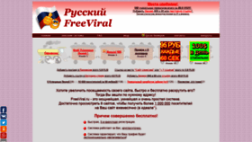 What Freeviral.ru website looked like in 2018 (5 years ago)