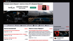 What F1-portal.ru website looked like in 2018 (5 years ago)