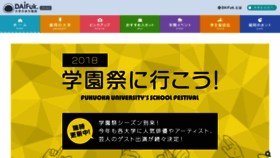 What Fukucan.net website looked like in 2018 (5 years ago)