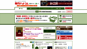 What Fukkan.com website looked like in 2018 (5 years ago)