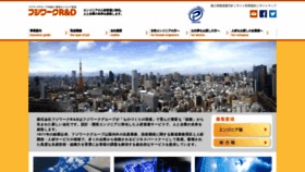 What Fujiwork-rd.co.jp website looked like in 2018 (5 years ago)