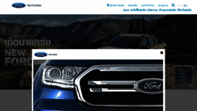 What Ford.co.th website looked like in 2018 (5 years ago)