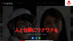 What Fujiarte.co.jp website looked like in 2018 (5 years ago)