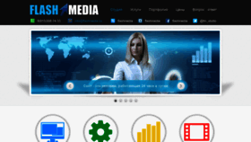 What Flashmedia.su website looked like in 2018 (5 years ago)