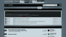 What Forum.football website looked like in 2018 (6 years ago)