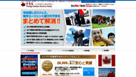What Fss-osaka.com website looked like in 2018 (5 years ago)