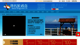 What Fangjidao.cn website looked like in 2018 (5 years ago)