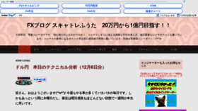 What Fxfighter-fuuta.link website looked like in 2018 (5 years ago)