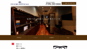 What Fujimioptical.jp website looked like in 2018 (5 years ago)