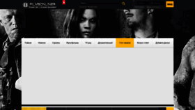 What Filmsonliner.ru website looked like in 2018 (5 years ago)
