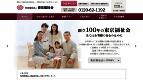 What Fukushikai.com website looked like in 2018 (5 years ago)