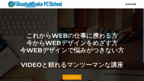 What Fukuokamiyako.com website looked like in 2018 (5 years ago)
