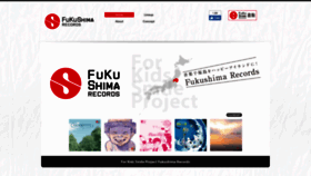What Fukushimarecords.com website looked like in 2018 (5 years ago)