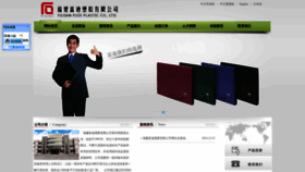 What Fudi.com.hk website looked like in 2018 (5 years ago)