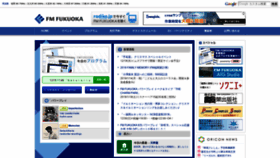 What Fmfukuoka.co.jp website looked like in 2018 (5 years ago)