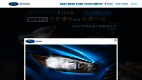 What Ford.com.tw website looked like in 2018 (6 years ago)