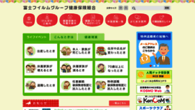 What Fujifilm-kenpo.or.jp website looked like in 2018 (5 years ago)