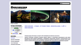 What Finlandi.ru website looked like in 2018 (5 years ago)