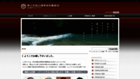 What Fukakusa-fukyou.net website looked like in 2018 (5 years ago)