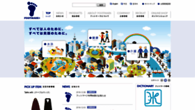 What Footmark.co.jp website looked like in 2018 (5 years ago)