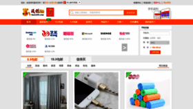What Fanli200.com website looked like in 2018 (5 years ago)