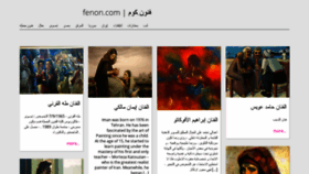 What Fenon.com website looked like in 2018 (5 years ago)
