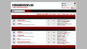 What Forumreviews.ru website looked like in 2018 (5 years ago)
