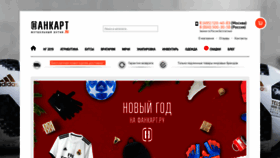 What Fancart.ru website looked like in 2018 (5 years ago)