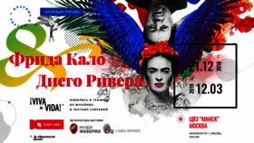 What Frida-diego.ru website looked like in 2018 (5 years ago)