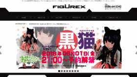 What Figurex.jp website looked like in 2019 (5 years ago)