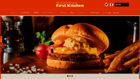 What First-kitchen.co.jp website looked like in 2019 (5 years ago)