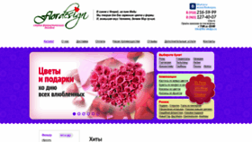 What Flor-design.ru website looked like in 2019 (5 years ago)