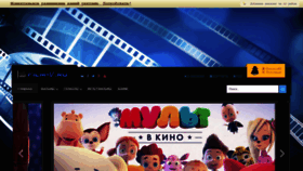 What Film-v.ru website looked like in 2019 (5 years ago)