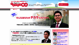 What Fpoffice-yokohama.com website looked like in 2019 (5 years ago)