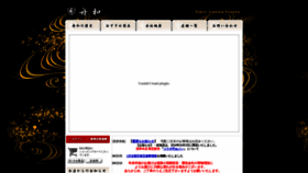 What Funawa.jp website looked like in 2019 (5 years ago)
