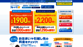 What Fletshikari-ntt.jp website looked like in 2019 (5 years ago)