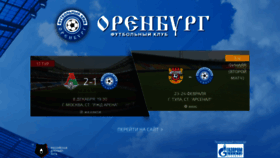 What Fcorenburg.ru website looked like in 2019 (7 years ago)