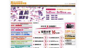 What Fukubi.net website looked like in 2019 (5 years ago)