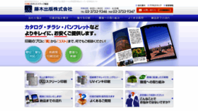 What Fujiki-pc.com website looked like in 2019 (5 years ago)