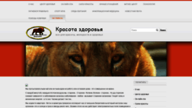 What Facthealth.ru website looked like in 2019 (5 years ago)