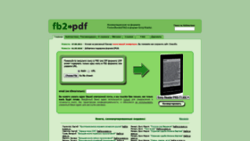 What Fb2pdf.com website looked like in 2019 (5 years ago)