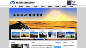 What Fidc.com.cn website looked like in 2019 (5 years ago)