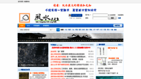 What Fengshui123.org website looked like in 2019 (5 years ago)